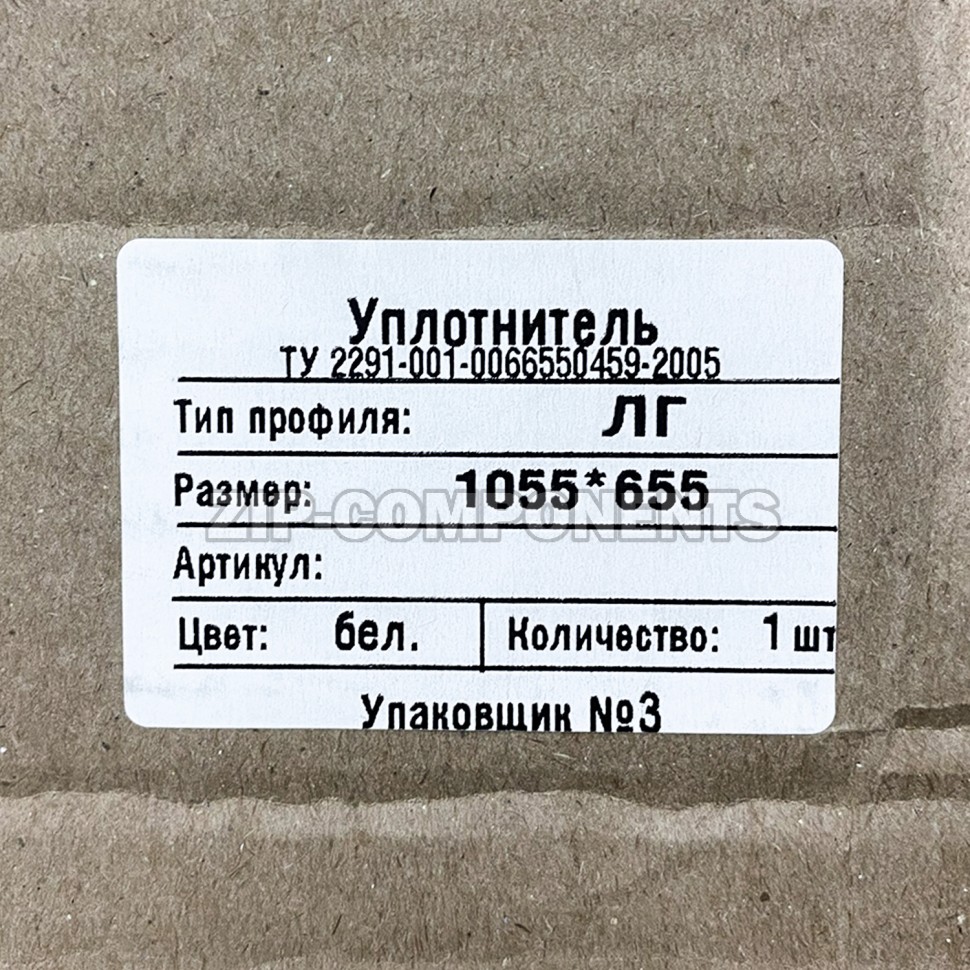 Уплотнитель для двери холодильника LG ADX73550632, 1055x655 мм в инд. упаковке